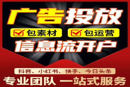 信息流广告代理创新案例解读